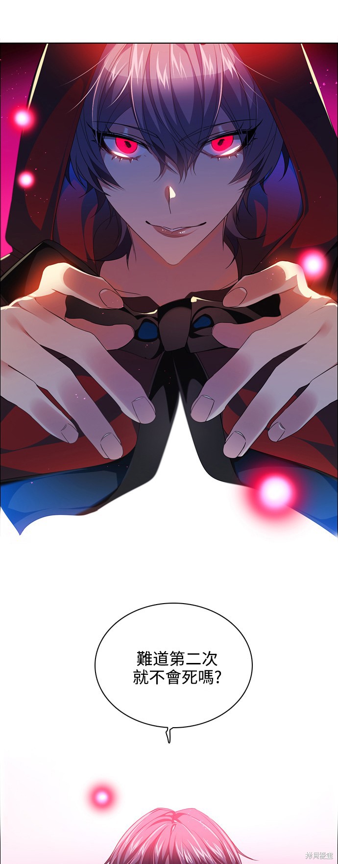 歸零遊戲 - 第220話(2/2) - 7