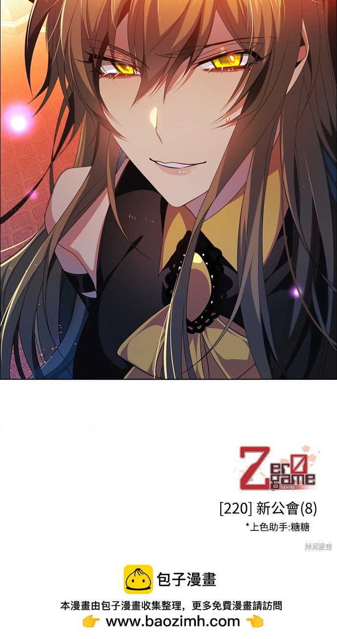 歸零遊戲 - 第220話(2/2) - 2