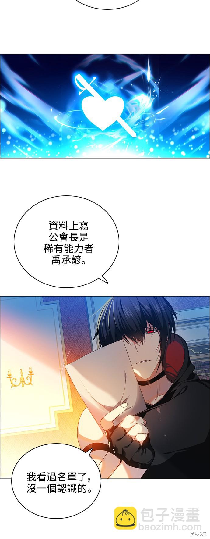 歸零遊戲 - 第222話(1/2) - 2