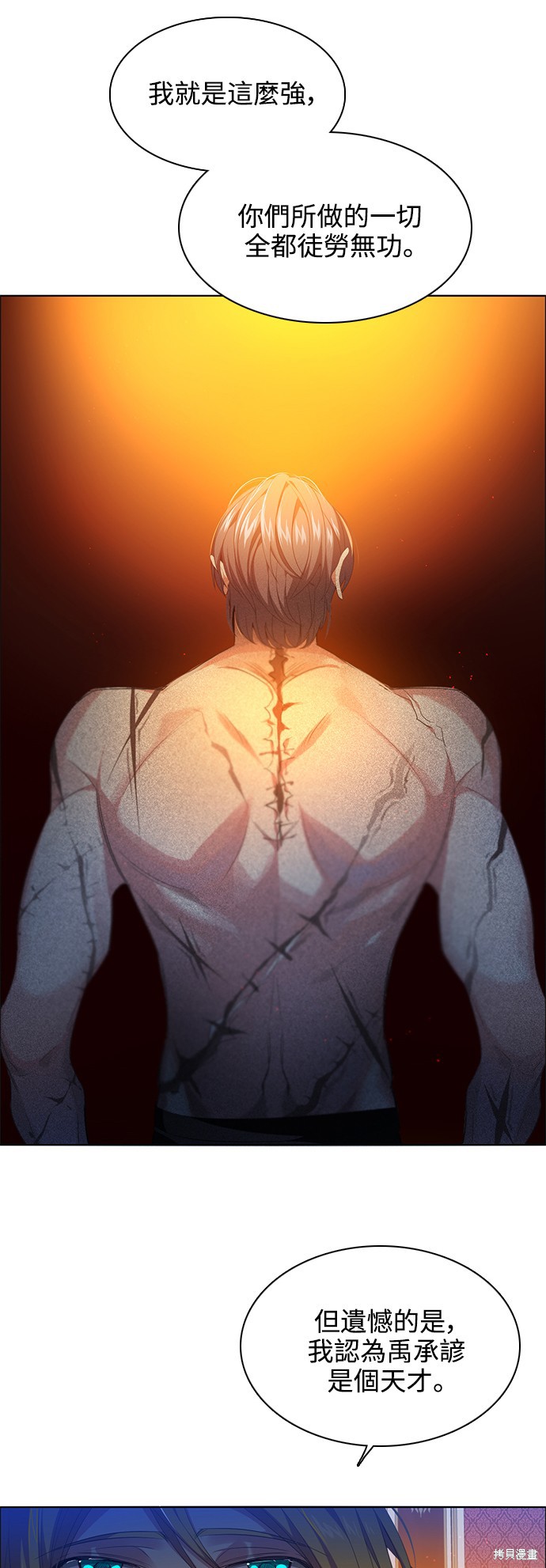 歸零遊戲 - 第222話(1/2) - 6