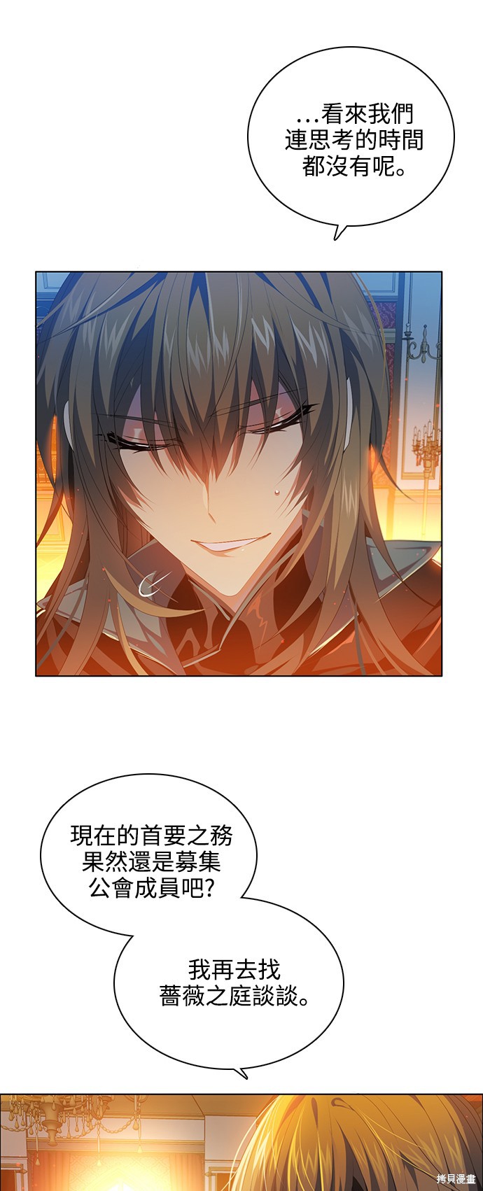 歸零遊戲 - 第222話(1/2) - 8