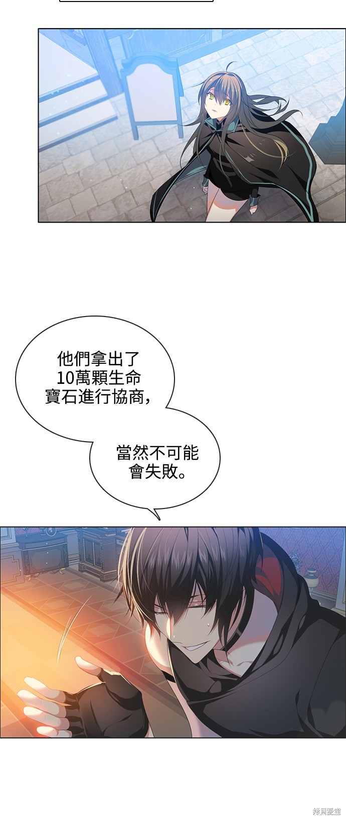 歸零遊戲 - 第222話(1/2) - 3