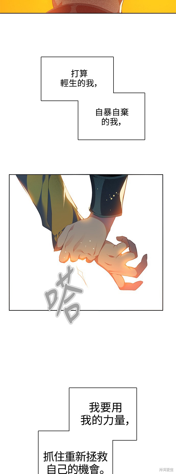 歸零遊戲 - 第224話(1/2) - 6