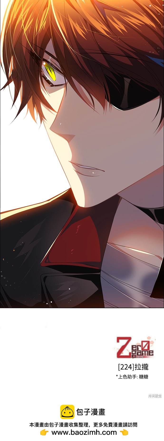 歸零遊戲 - 第224話(2/2) - 1