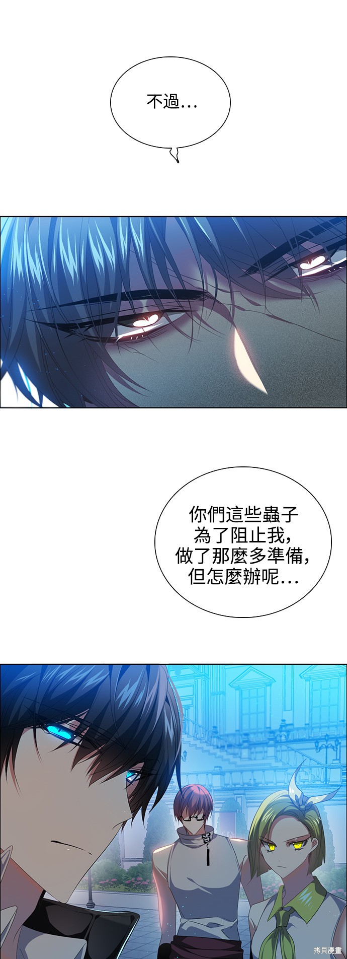 歸零遊戲 - 第226話(1/2) - 6