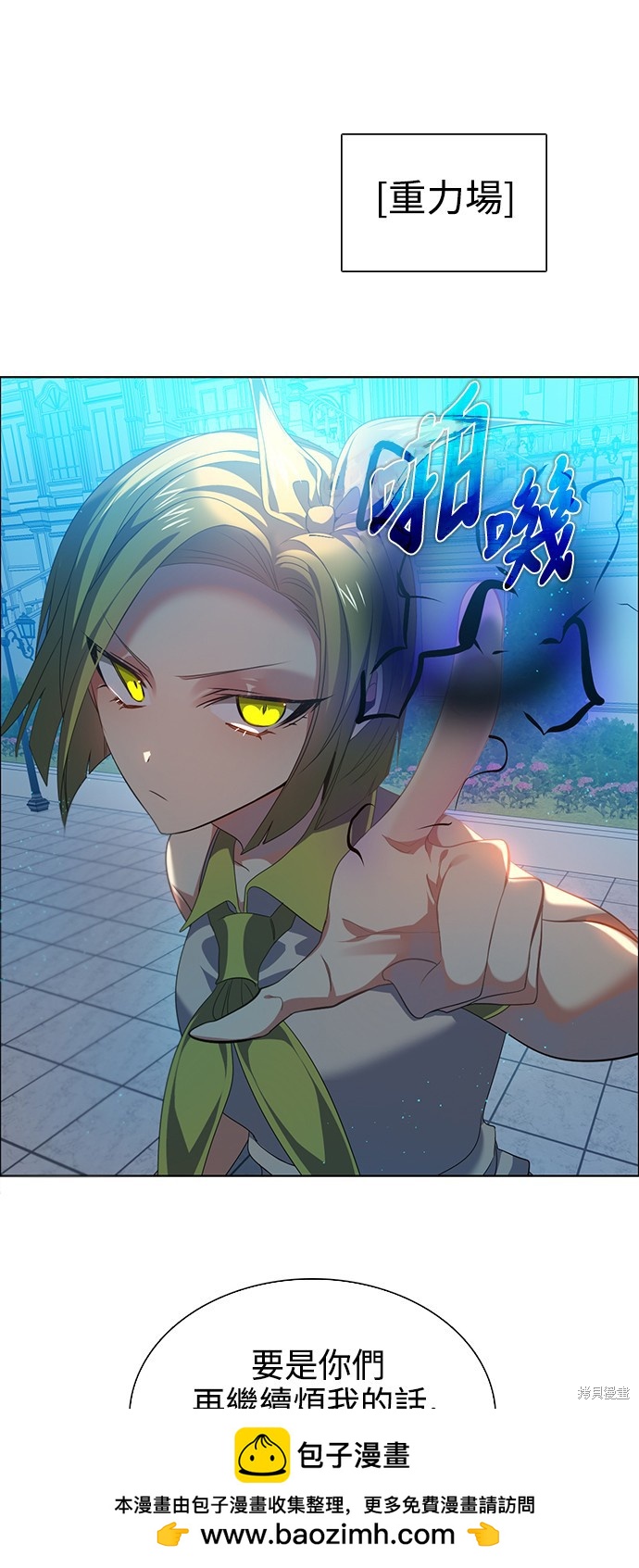 歸零遊戲 - 第226話(1/2) - 2