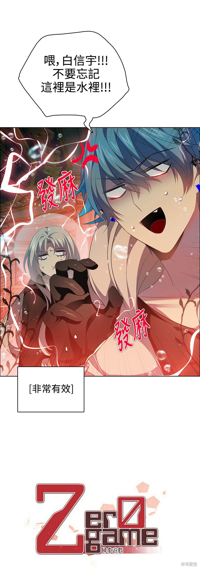 歸零遊戲 - 第228話 - 1