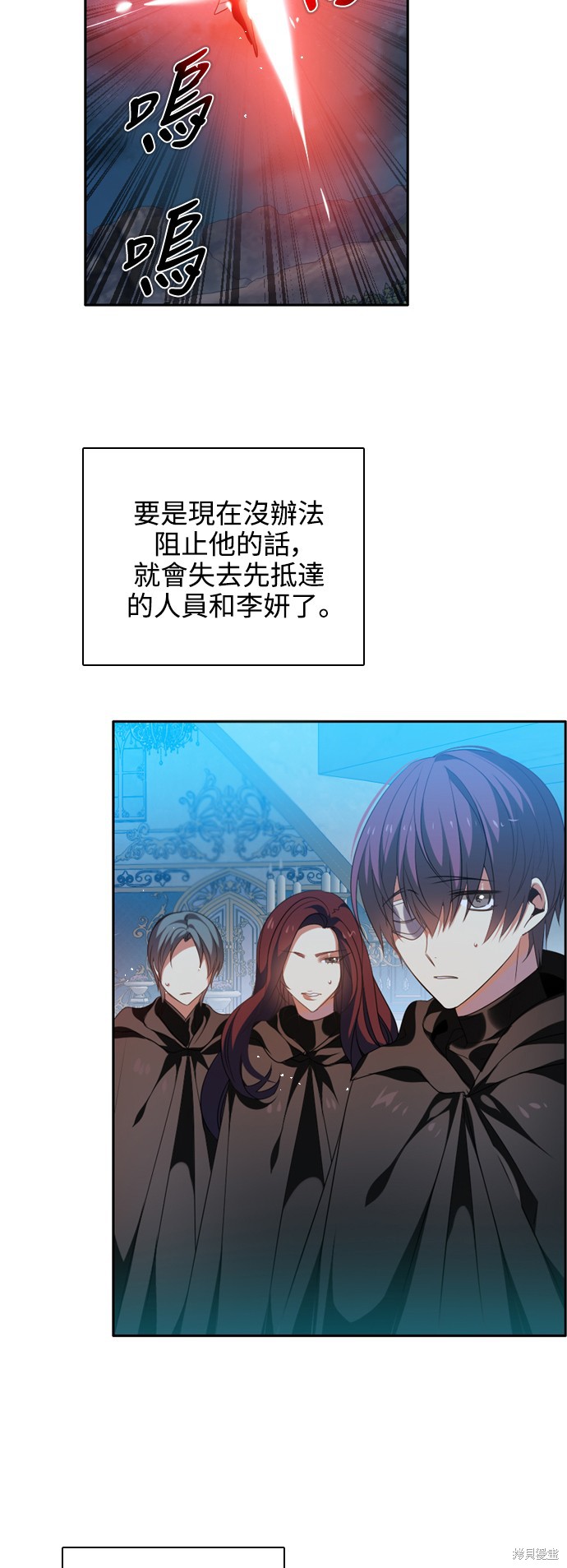 歸零遊戲 - 第228話 - 3