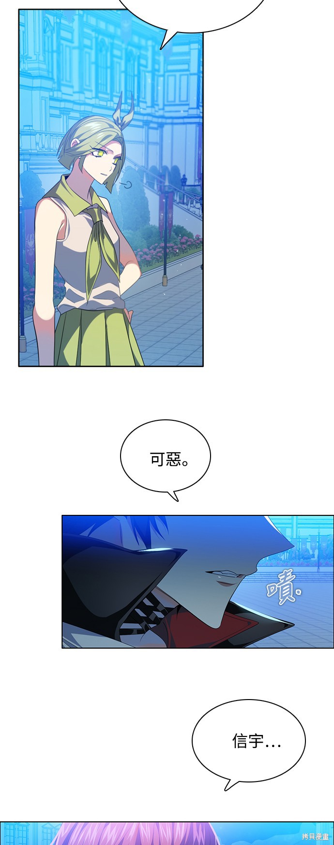 歸零遊戲 - 第228話 - 5