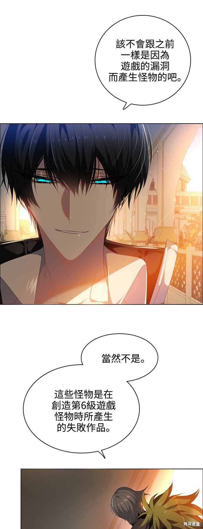 歸零遊戲 - 第230話(1/2) - 6