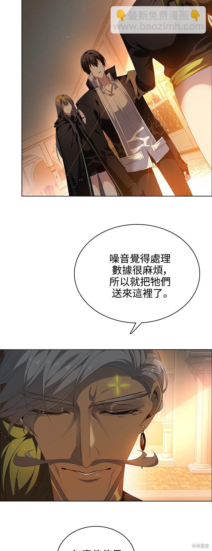 歸零遊戲 - 第230話(1/2) - 7