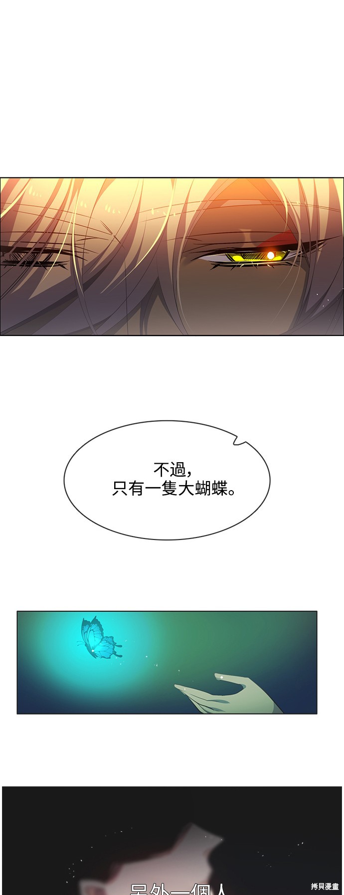 歸零遊戲 - 第230話(1/2) - 3