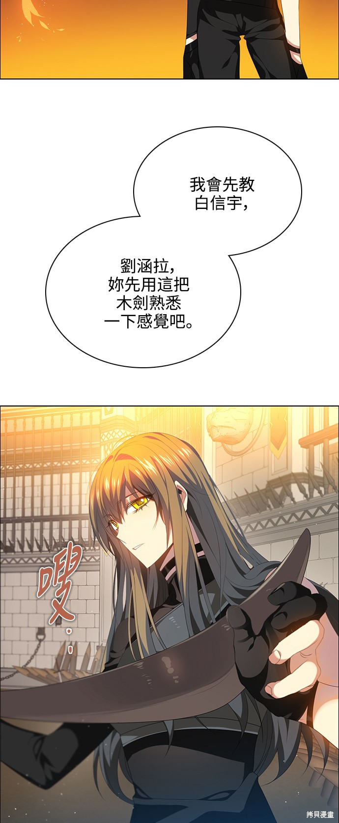 歸零遊戲 - 第230話(1/2) - 2