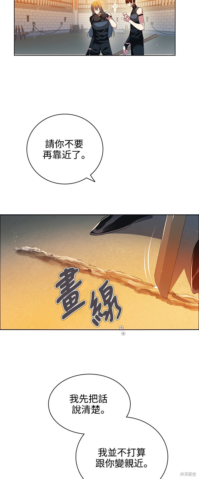 歸零遊戲 - 第234話(1/2) - 8