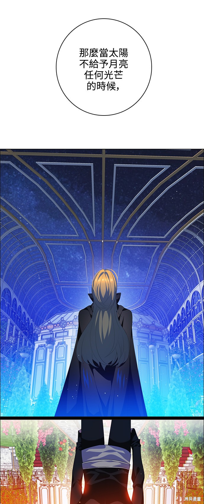 歸零遊戲 - 第234話(1/2) - 6