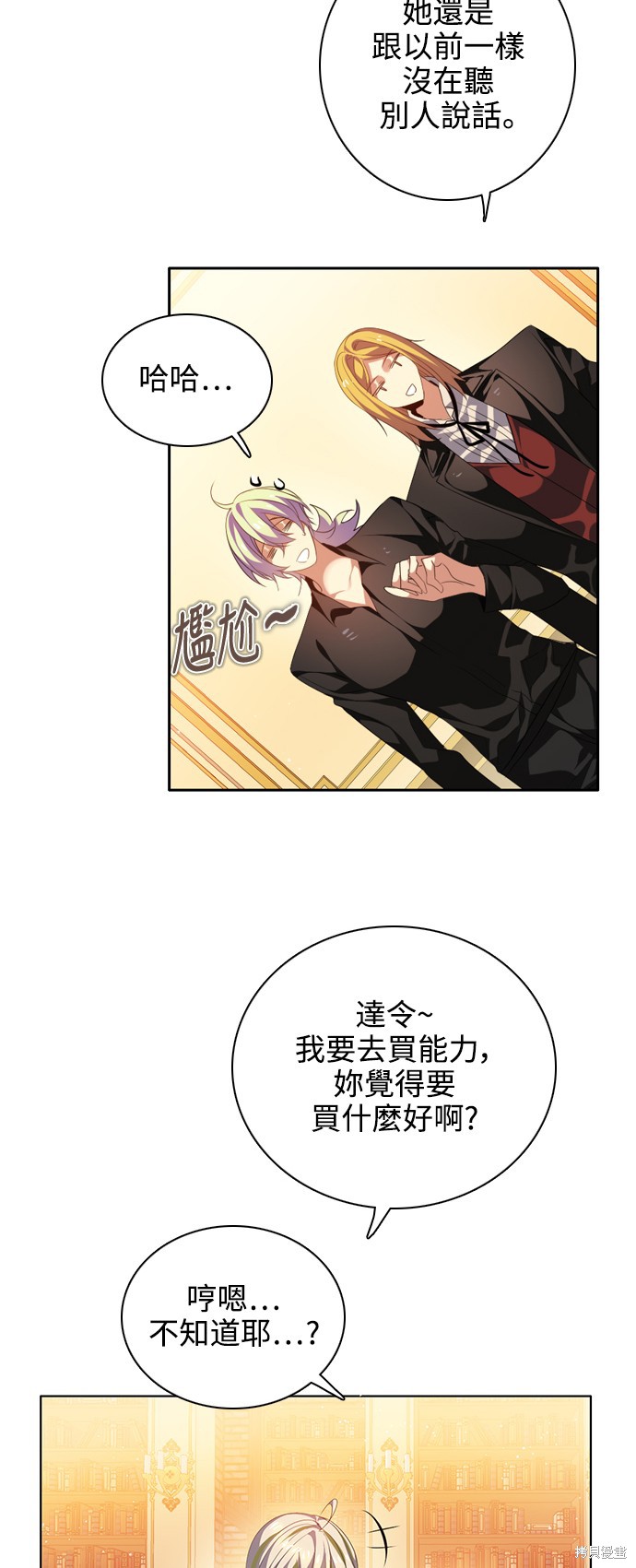 歸零遊戲 - 第234話(1/2) - 2