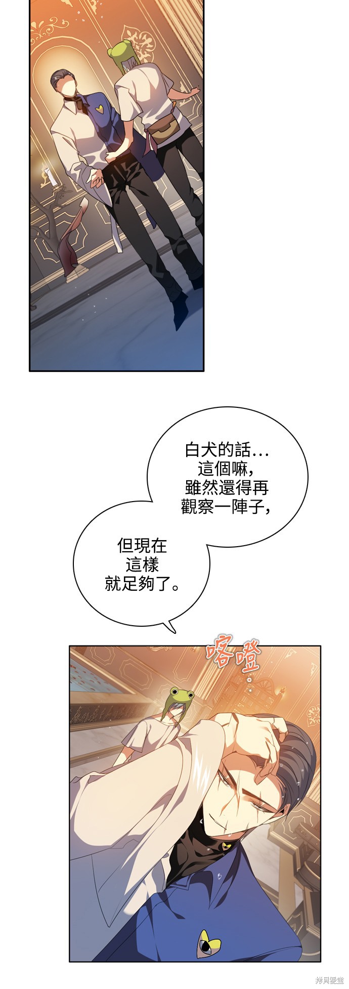 歸零遊戲 - 第234話(2/2) - 2