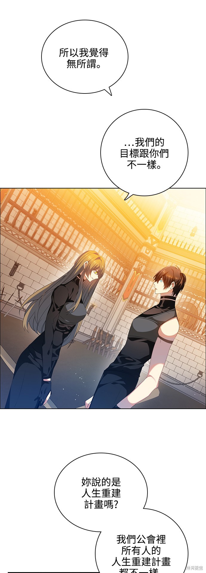 歸零遊戲 - 第234話(1/2) - 7