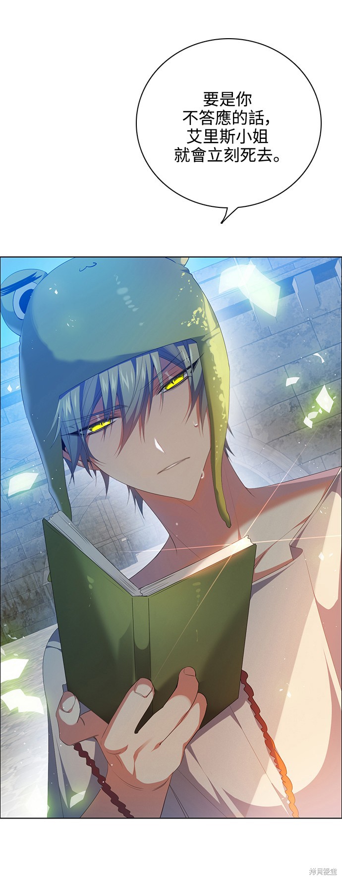 歸零遊戲 - 第236話(1/2) - 1