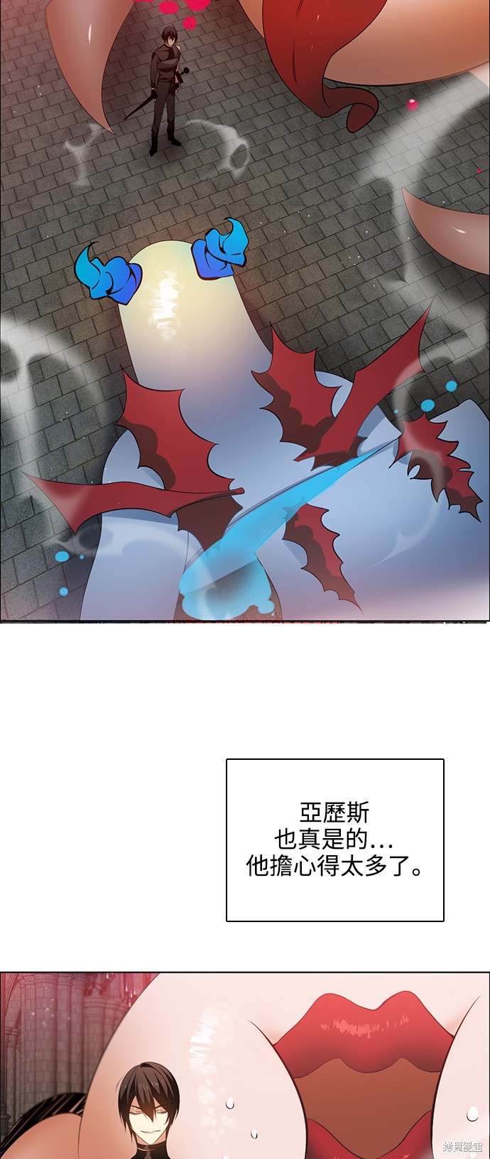 歸零遊戲 - 第236話(2/2) - 1