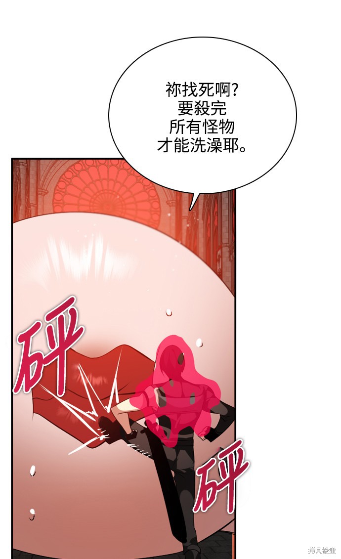 歸零遊戲 - 第236話(2/2) - 1