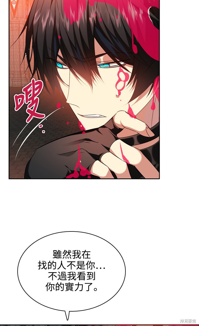 歸零遊戲 - 第236話(2/2) - 3