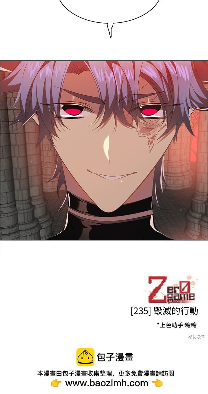 歸零遊戲 - 第236話(2/2) - 2