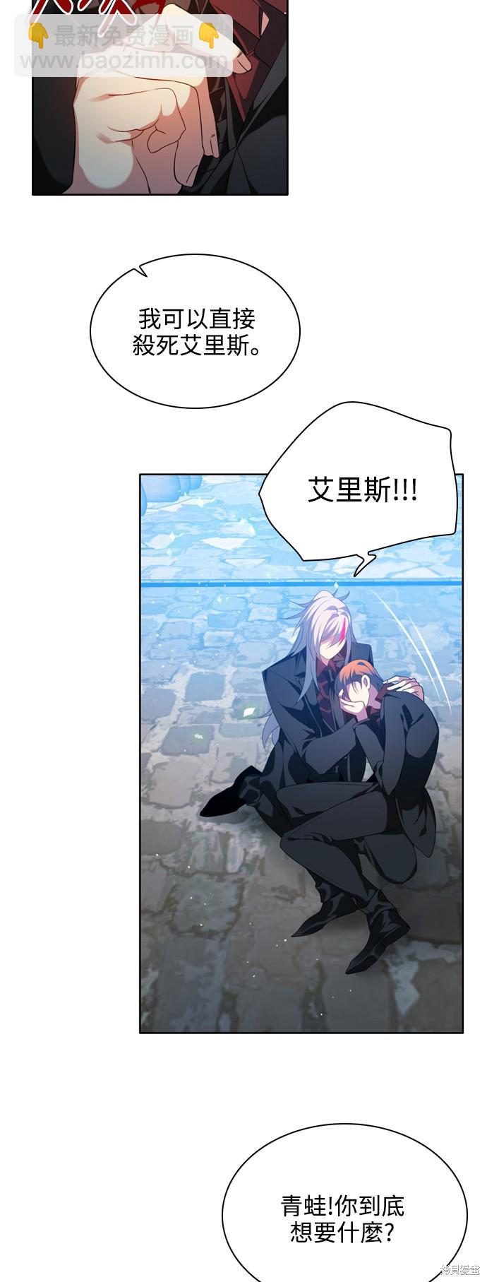 歸零遊戲 - 第236話(1/2) - 7