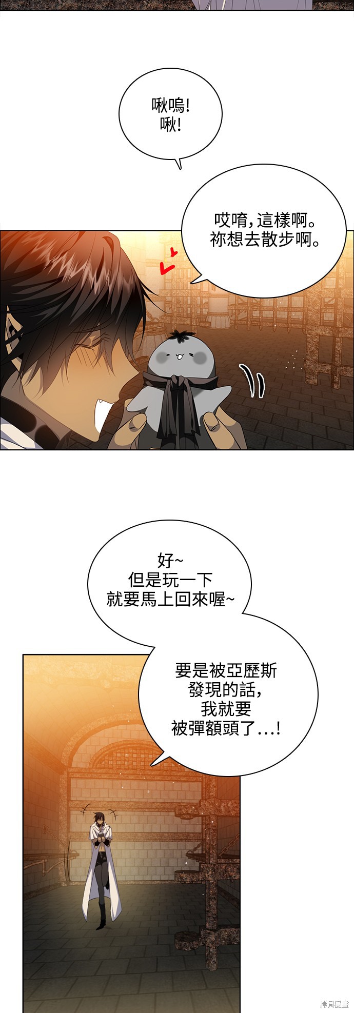 歸零遊戲 - 第238話(1/2) - 6