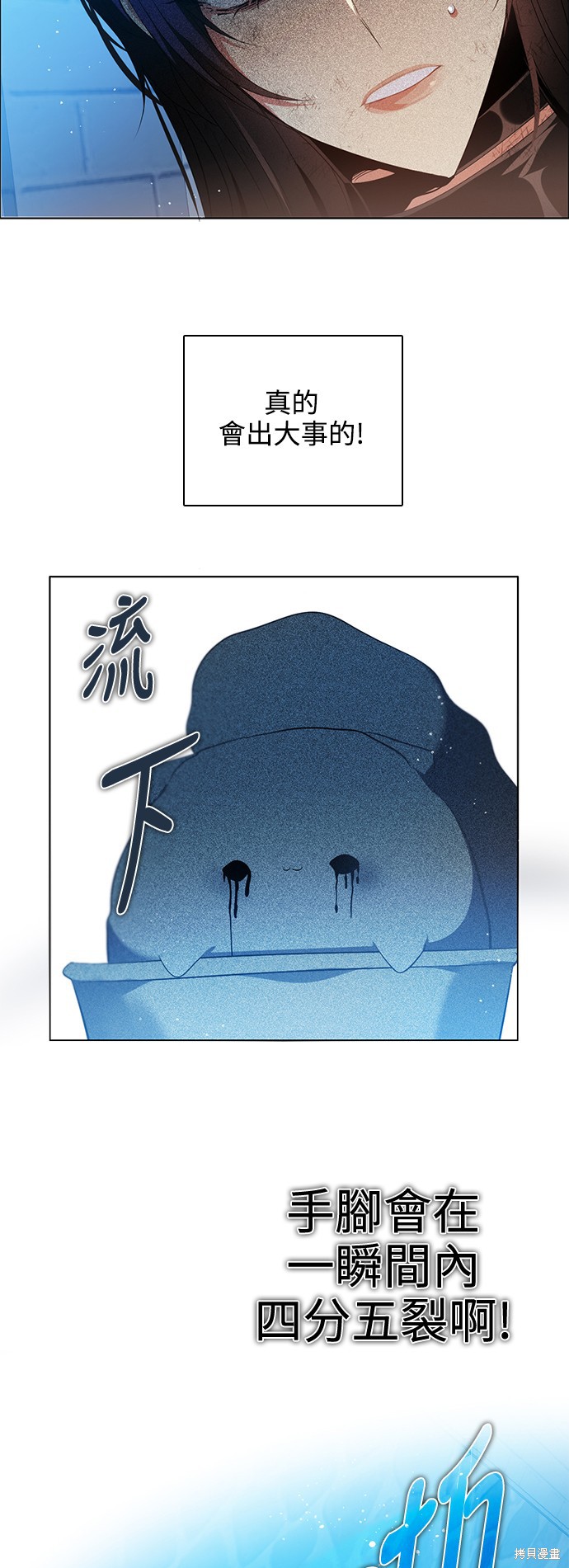 歸零遊戲 - 第238話(2/2) - 2