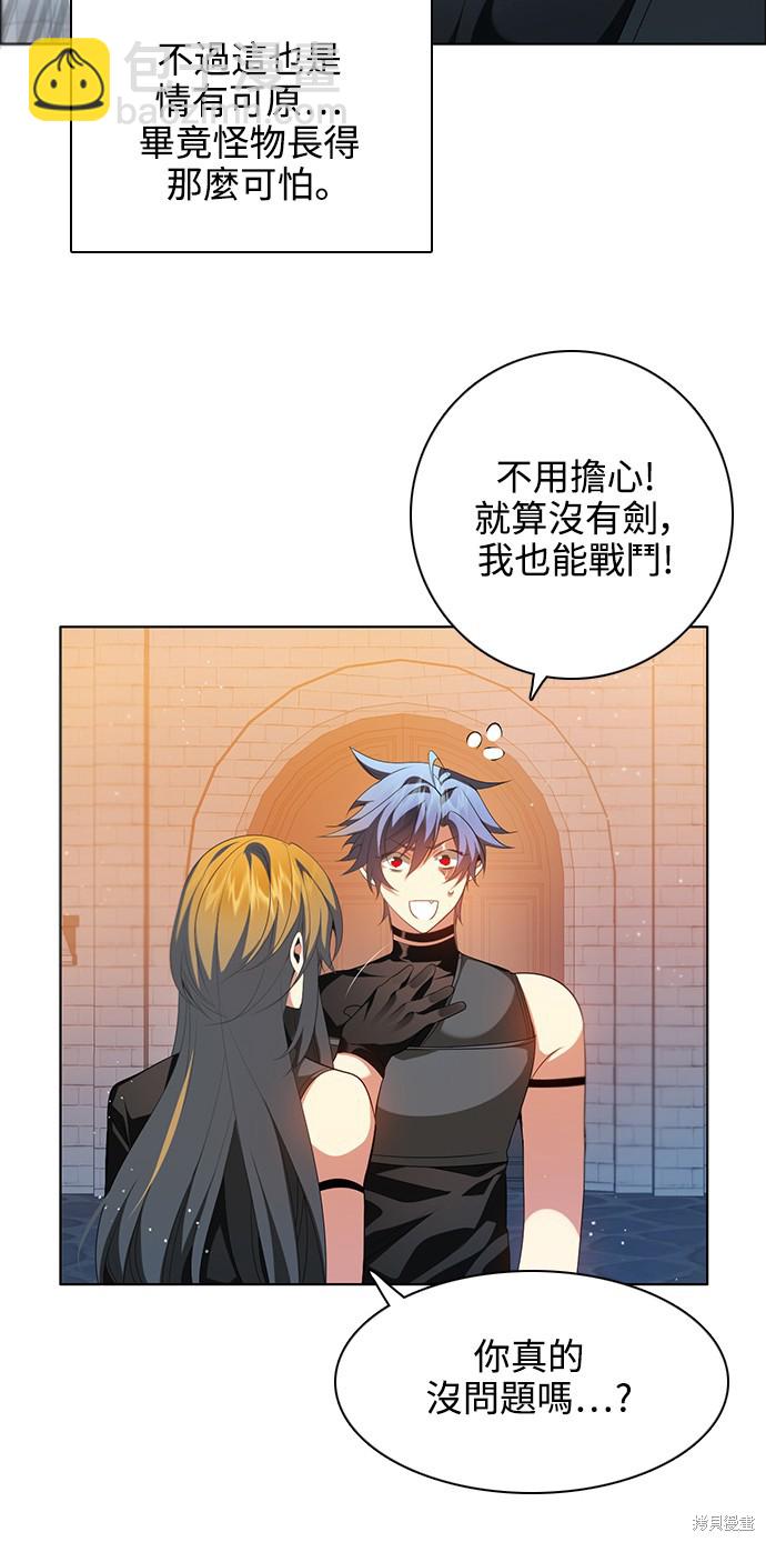 歸零遊戲 - 第238話(1/2) - 8