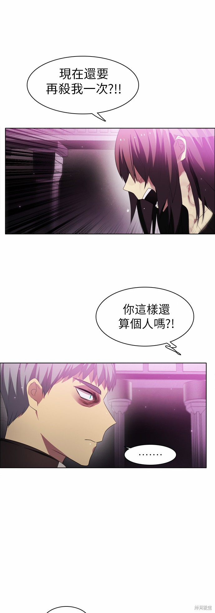 歸零遊戲 - 第24話(1/2) - 4