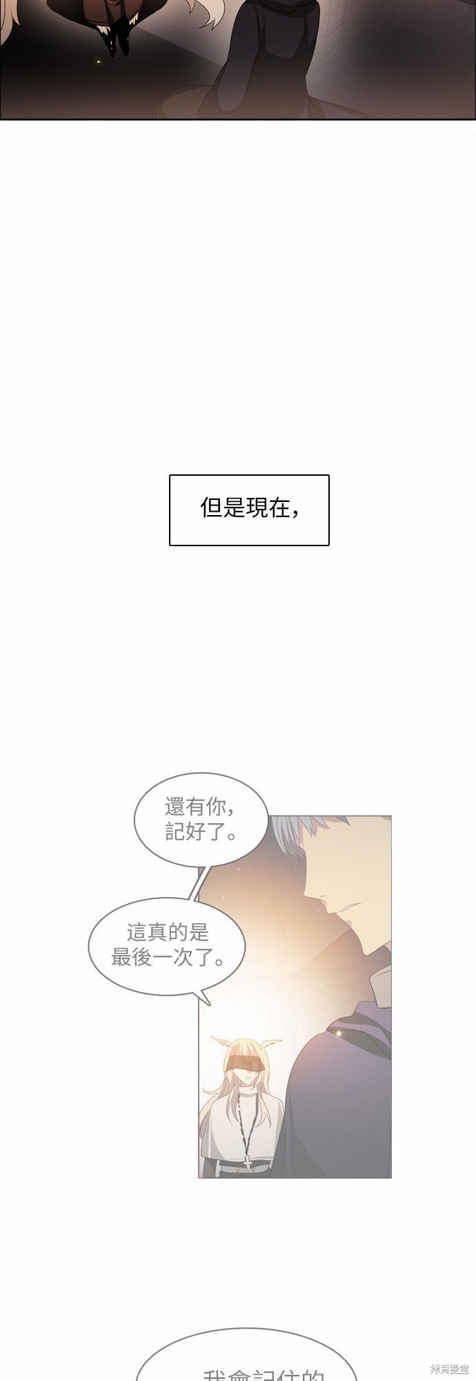 歸零遊戲 - 第24話(2/2) - 2