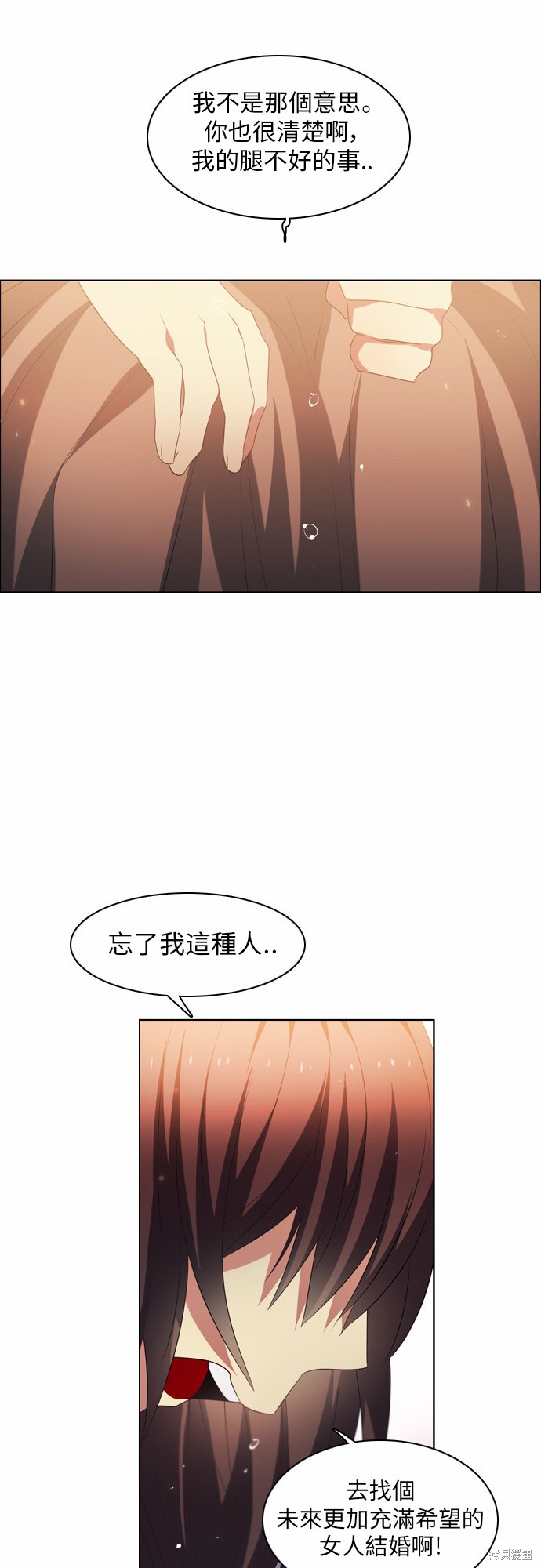 歸零遊戲 - 第24話(2/2) - 3