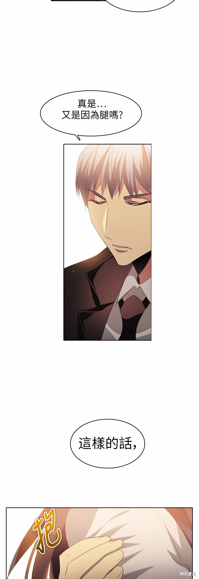 歸零遊戲 - 第24話(2/2) - 4