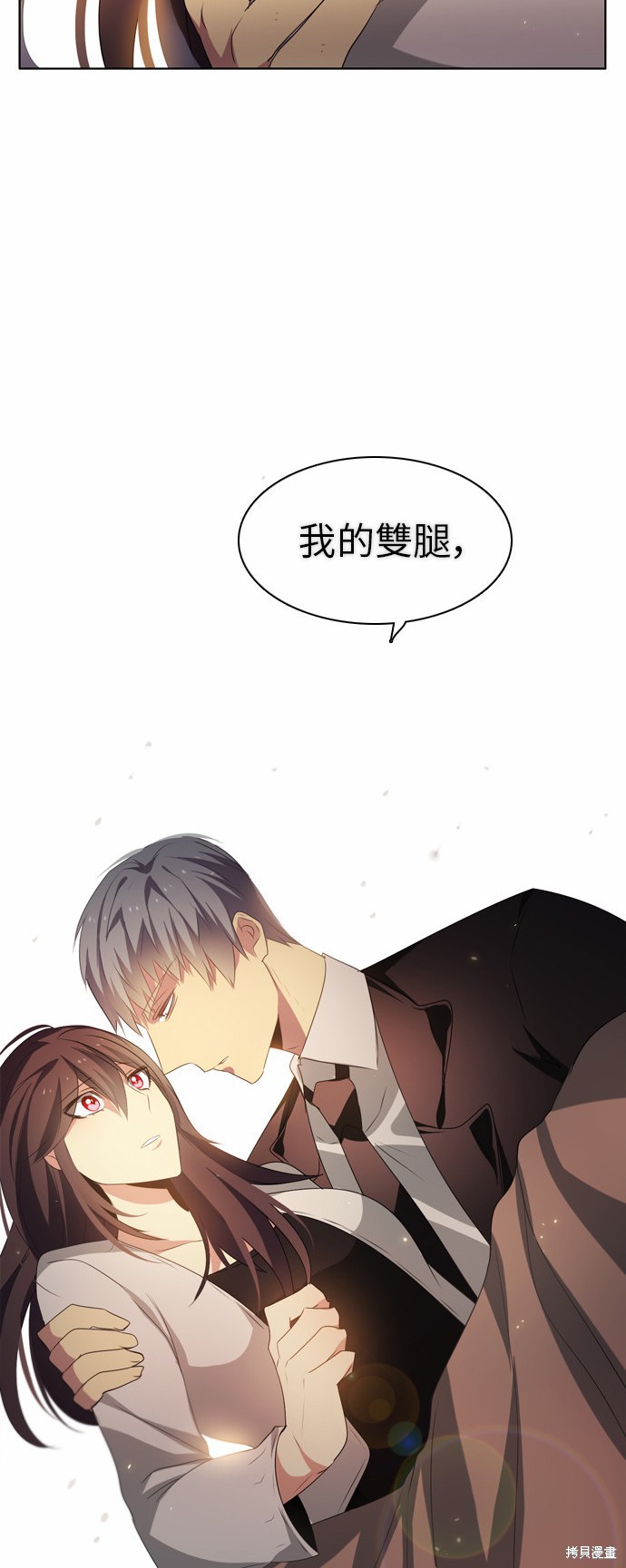 歸零遊戲 - 第24話(2/2) - 5