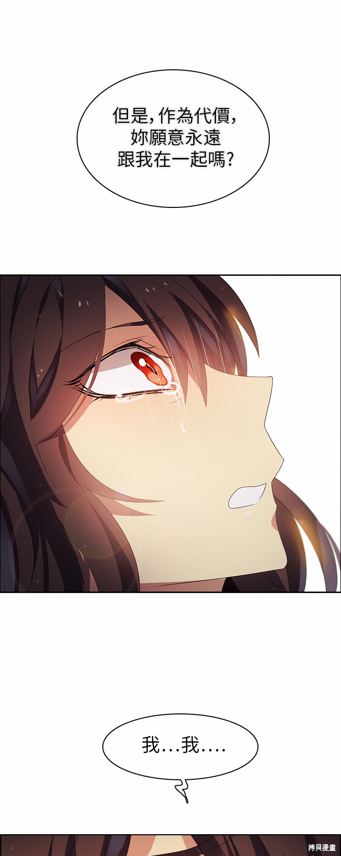 歸零遊戲 - 第24話(2/2) - 2