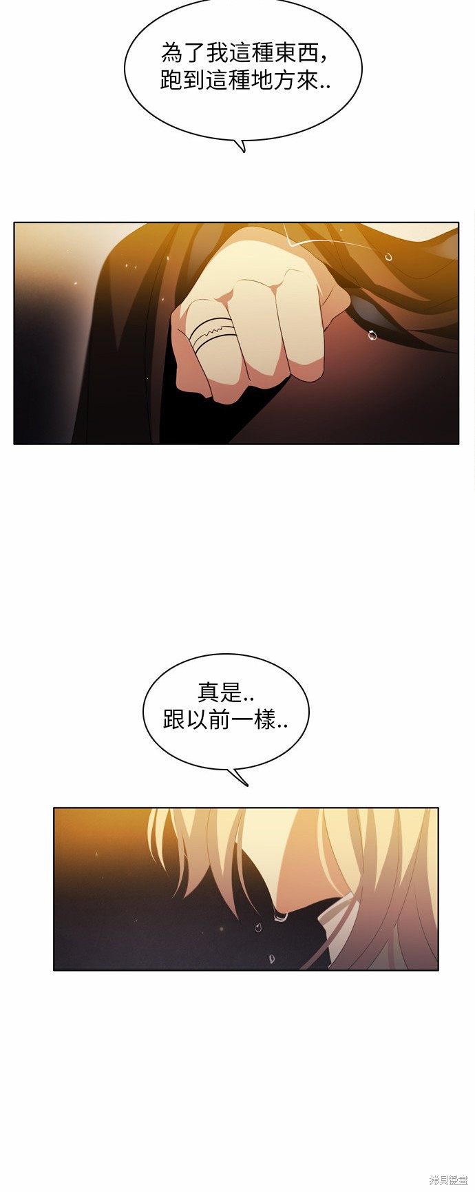 歸零遊戲 - 第24話(2/2) - 5