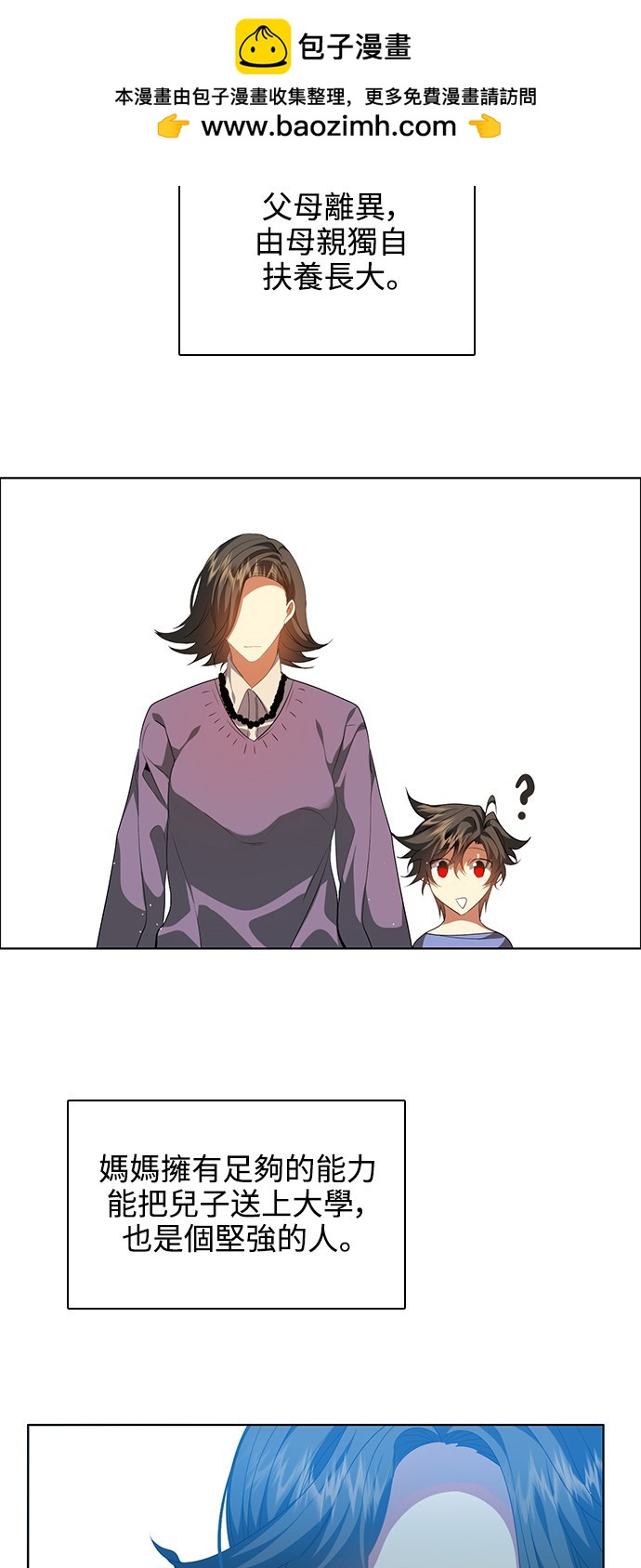 歸零遊戲 - 第240話(1/2) - 2