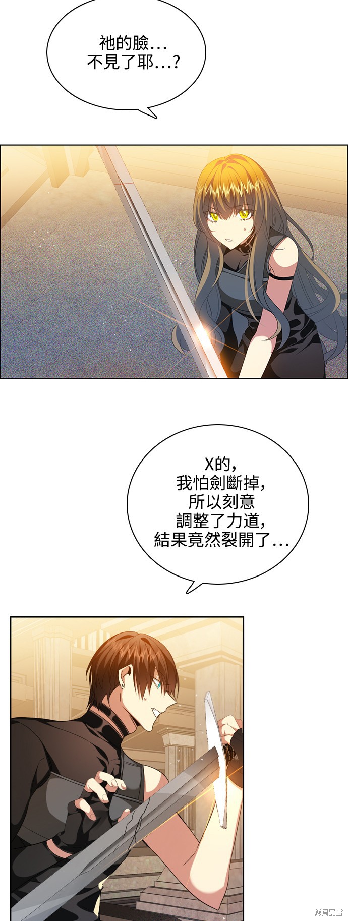 歸零遊戲 - 第240話(2/2) - 4