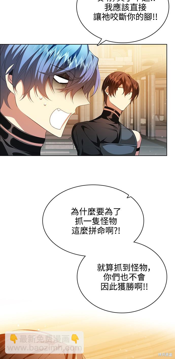 歸零遊戲 - 第240話(2/2) - 4