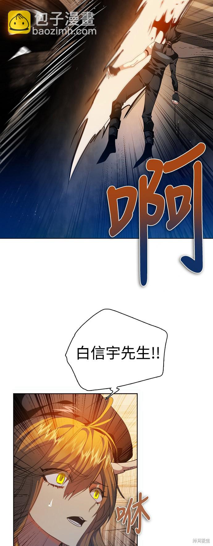 歸零遊戲 - 第242話(1/2) - 4