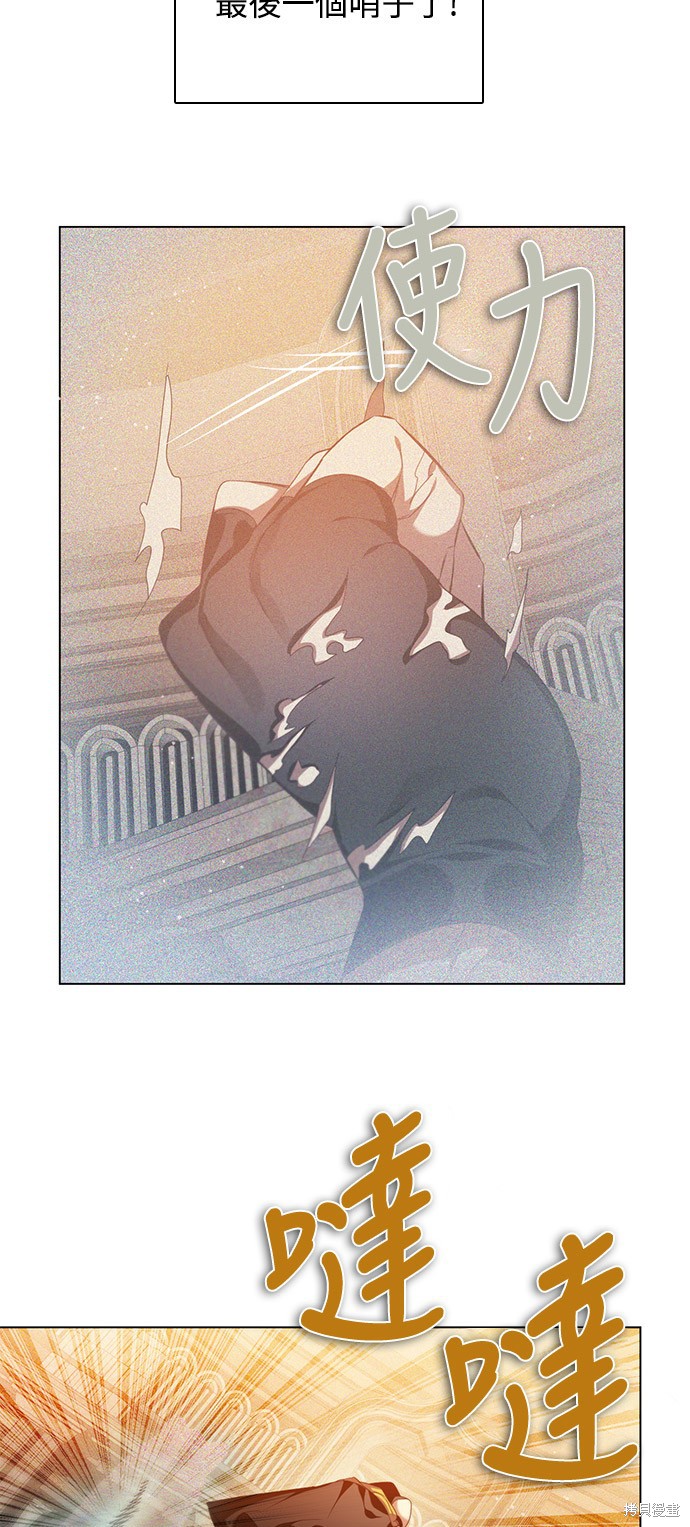 歸零遊戲 - 第242話(2/2) - 3