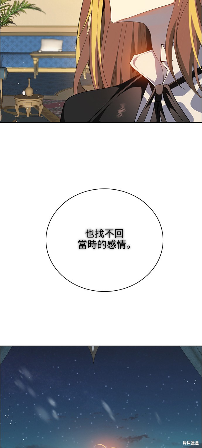 歸零遊戲 - 第244話(1/2) - 7