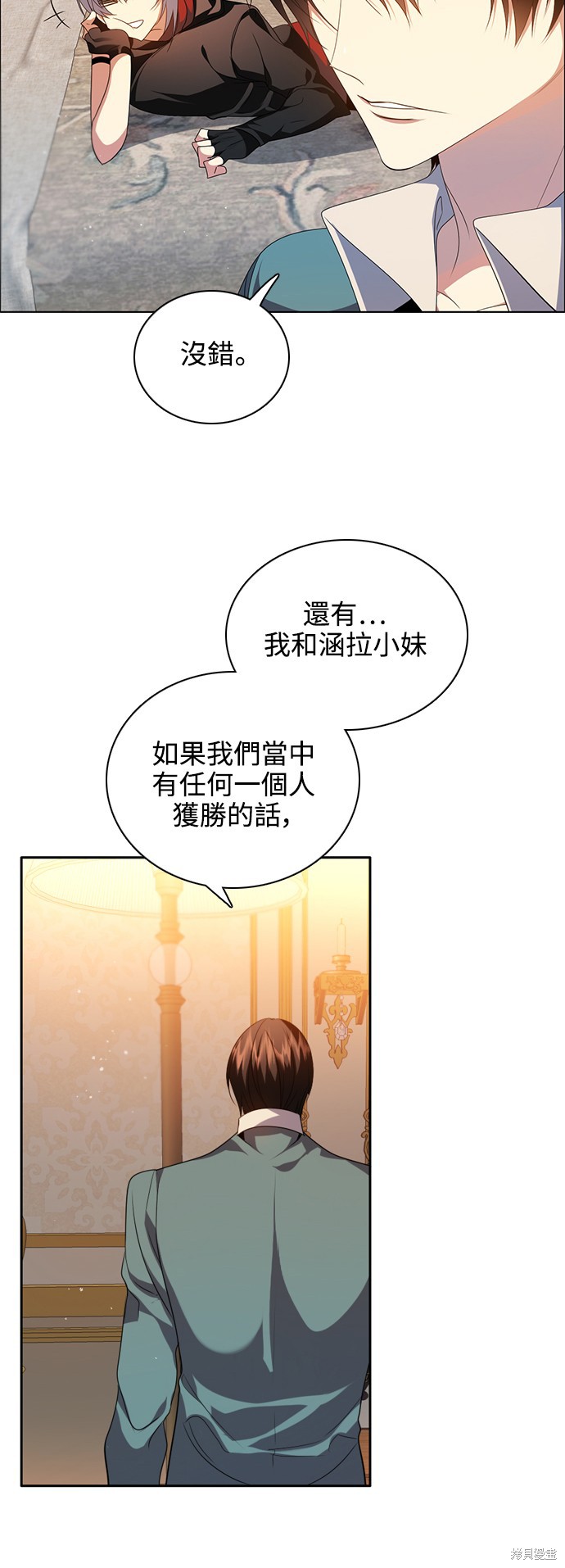 歸零遊戲 - 第244話(1/2) - 2