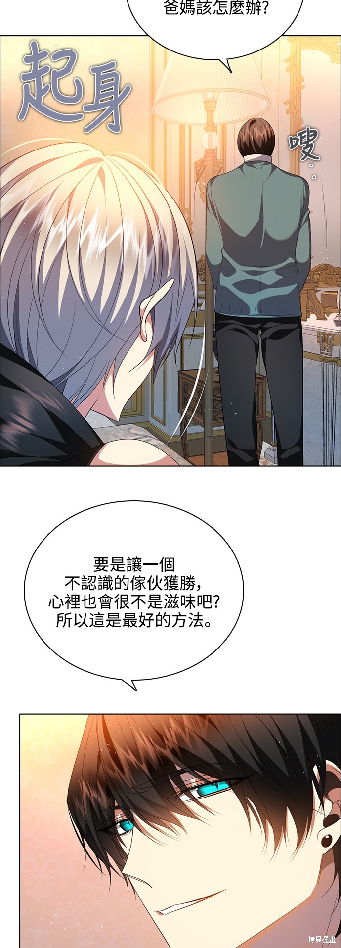 歸零遊戲 - 第244話(1/2) - 4