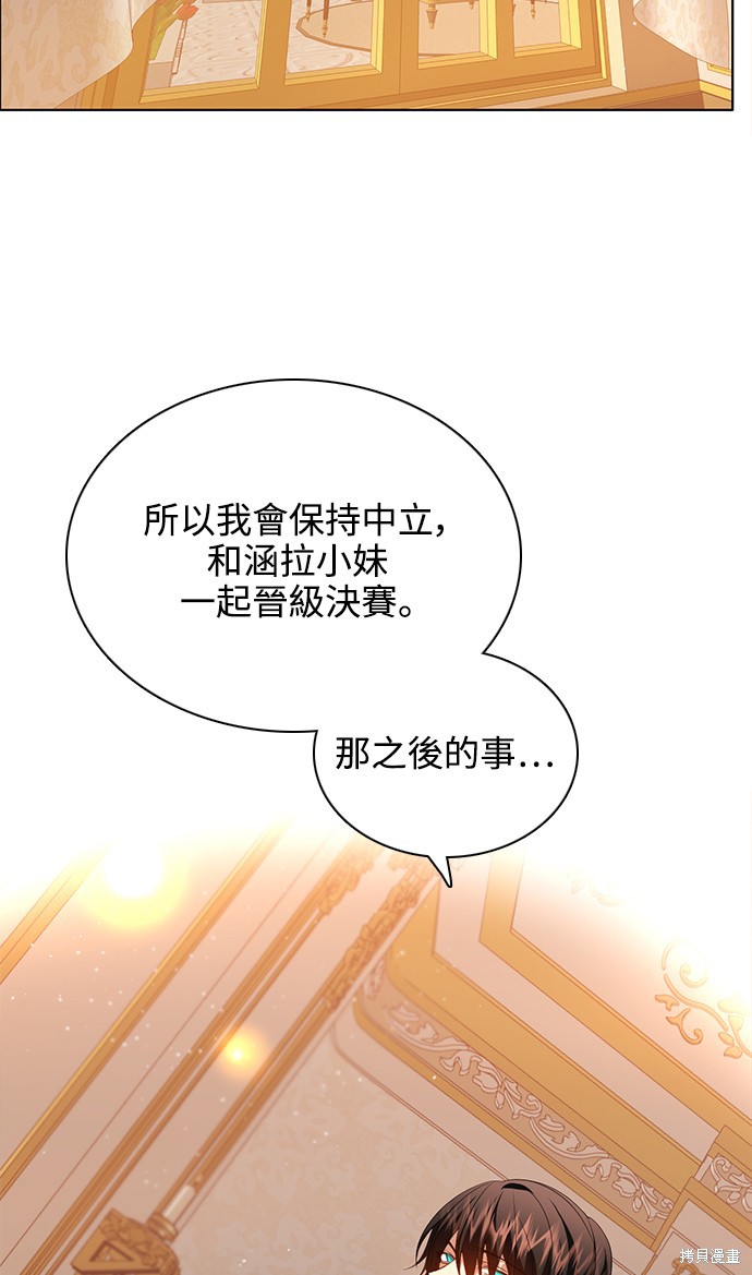 歸零遊戲 - 第244話(2/2) - 1