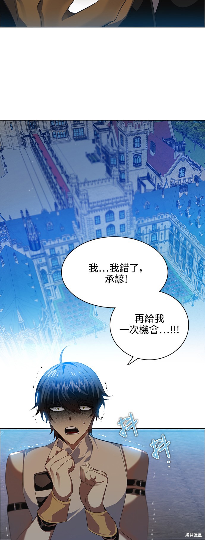 歸零遊戲 - 第246話(1/2) - 2