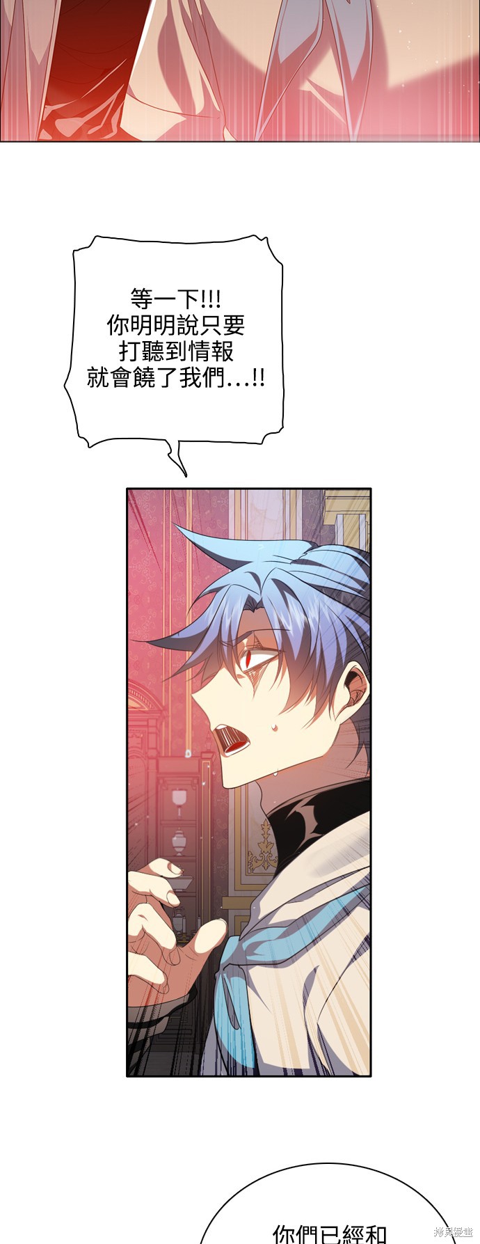 歸零遊戲 - 第246話(1/2) - 1