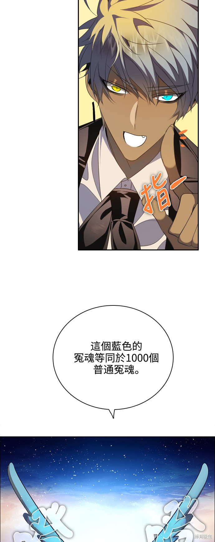 歸零遊戲 - 第248話(1/2) - 8